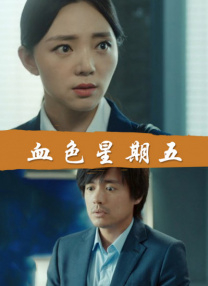 鲁丝片